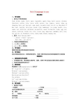 七年级英语上册 Module 4 Unit 3 Language in use导学案（无答案）（新版）外研版.doc