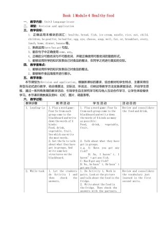 七年级英语上册 Module 4 Unit 3 Language in use教案 （新版）外研版.doc