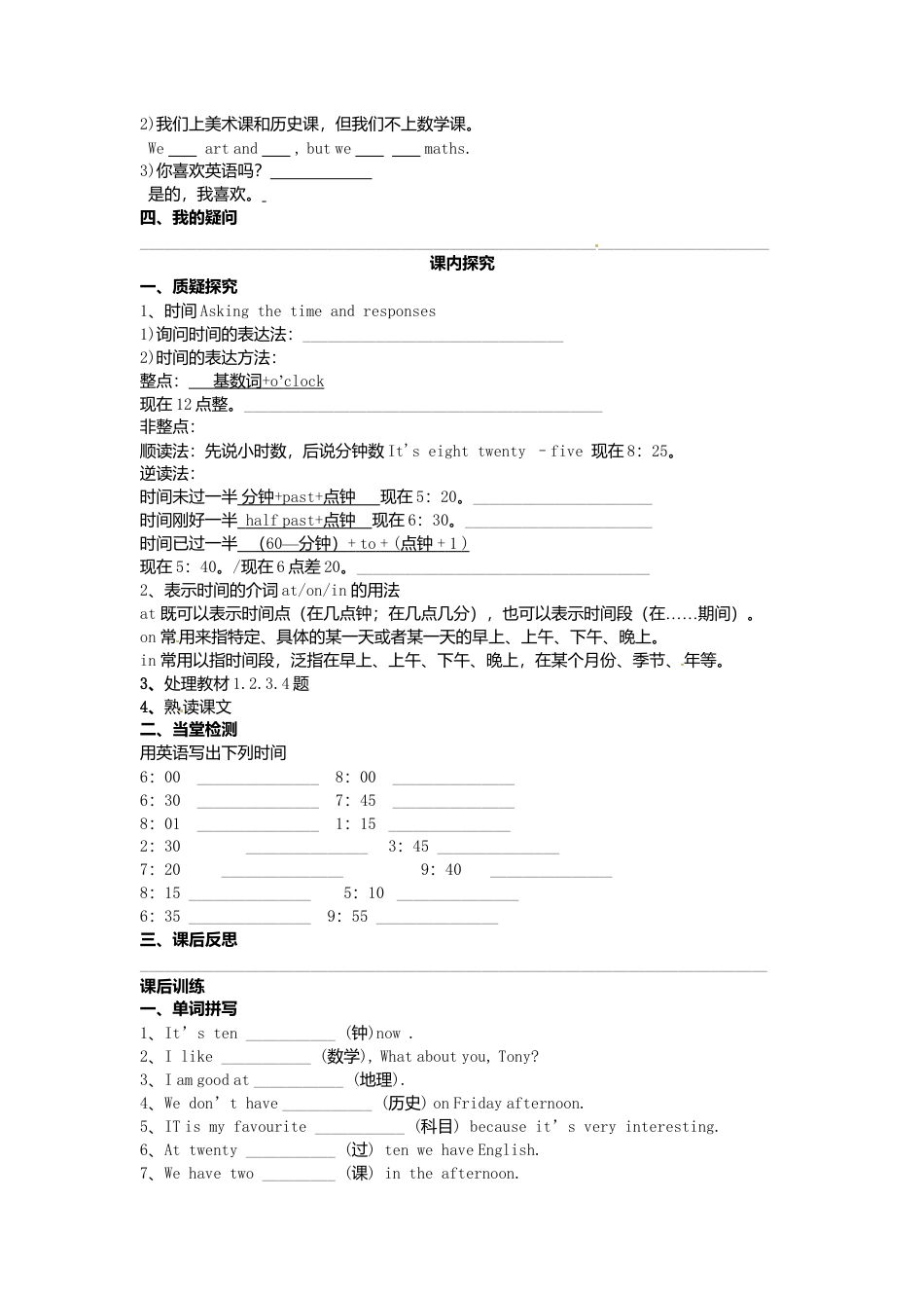 七年级英语上册 Module 5 Unit 1 I love history导学案（无答案）（新版）外研版.doc_第2页
