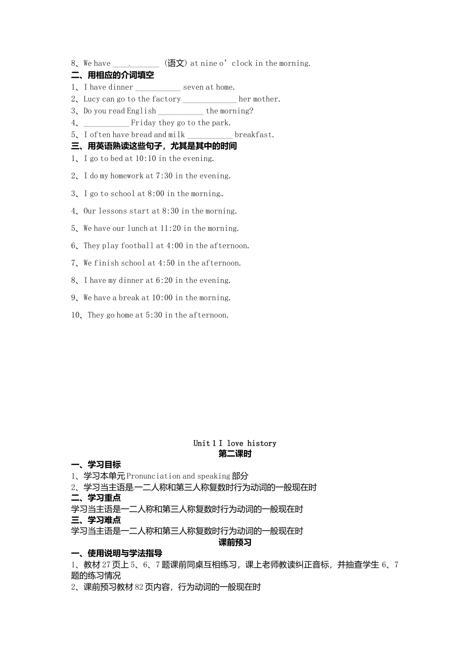 七年级英语上册 Module 5 Unit 1 I love history导学案（无答案）（新版）外研版.doc_第3页
