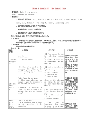 七年级英语上册 Module 5 Unit 1 I love history教案 （新版）外研版.doc