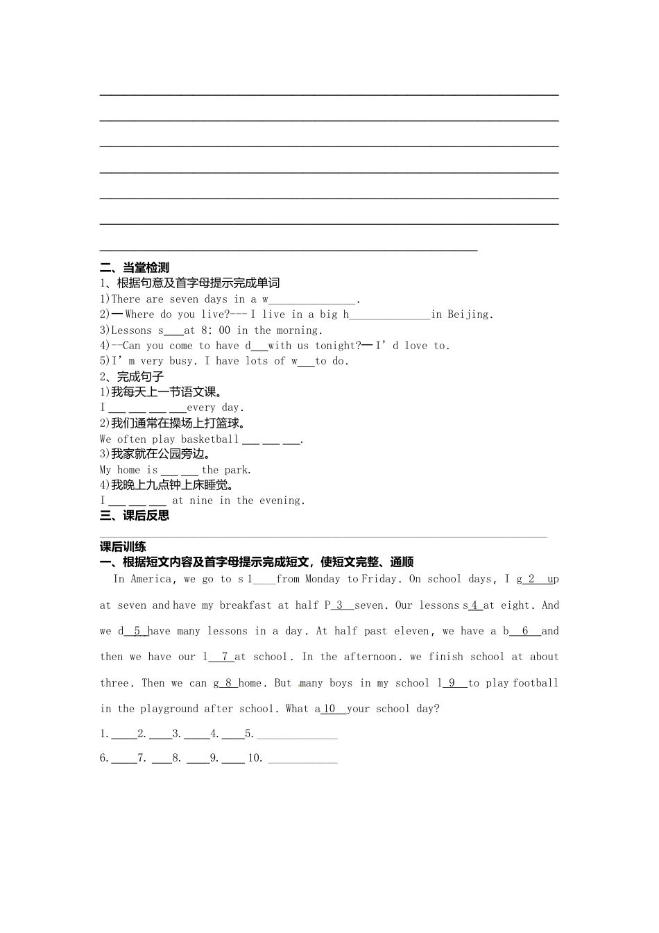 七年级英语上册 Module 5 Unit 2 We start work at nine o’clock导学案（无答案）（新版）外研版.doc_第3页