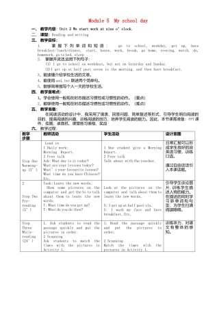七年级英语上册 Module 5 Unit 2 We start work at nine o’clock教案 （新版）外研版.doc