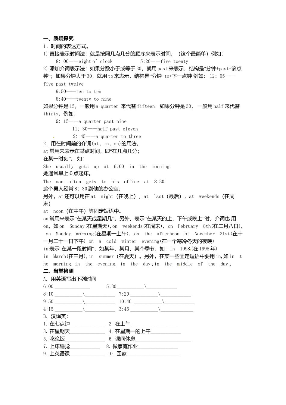 七年级英语上册 Module 5 Unit 3 Language in use导学案（无答案）（新版）外研版.doc_第2页
