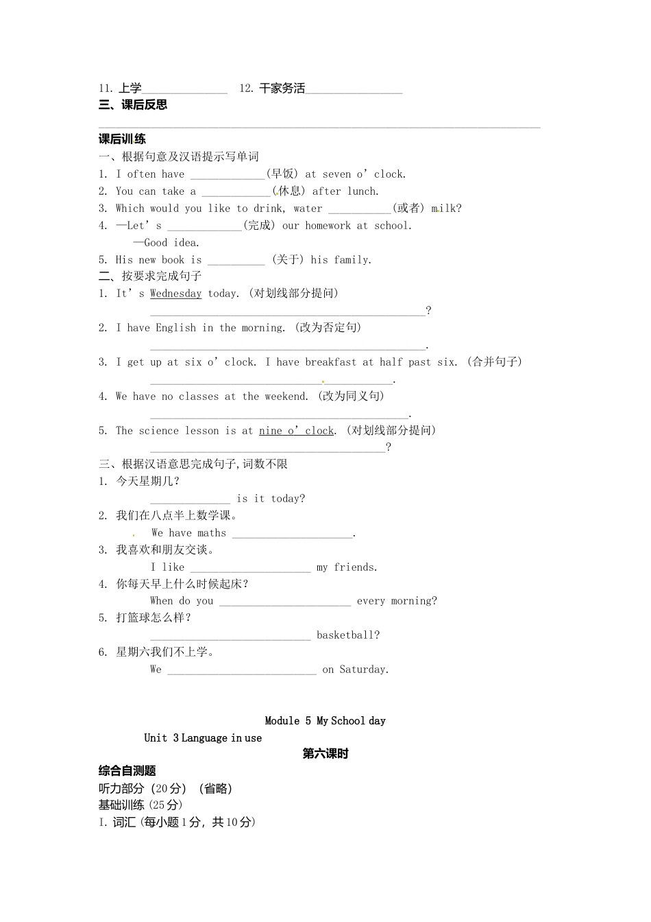 七年级英语上册 Module 5 Unit 3 Language in use导学案（无答案）（新版）外研版.doc_第3页