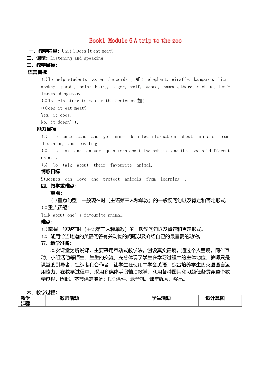 七年级英语上册 Module 6 Unit 1 Does it eat meat教案 （新版）外研版.doc_第1页