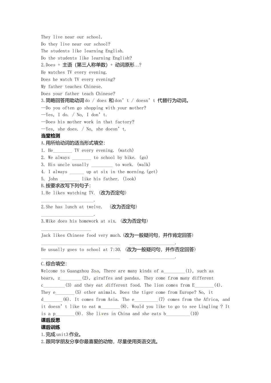 七年级英语上册 Module 6 Unit 3 Language in use导学案（无答案）（新版）外研版.doc_第2页