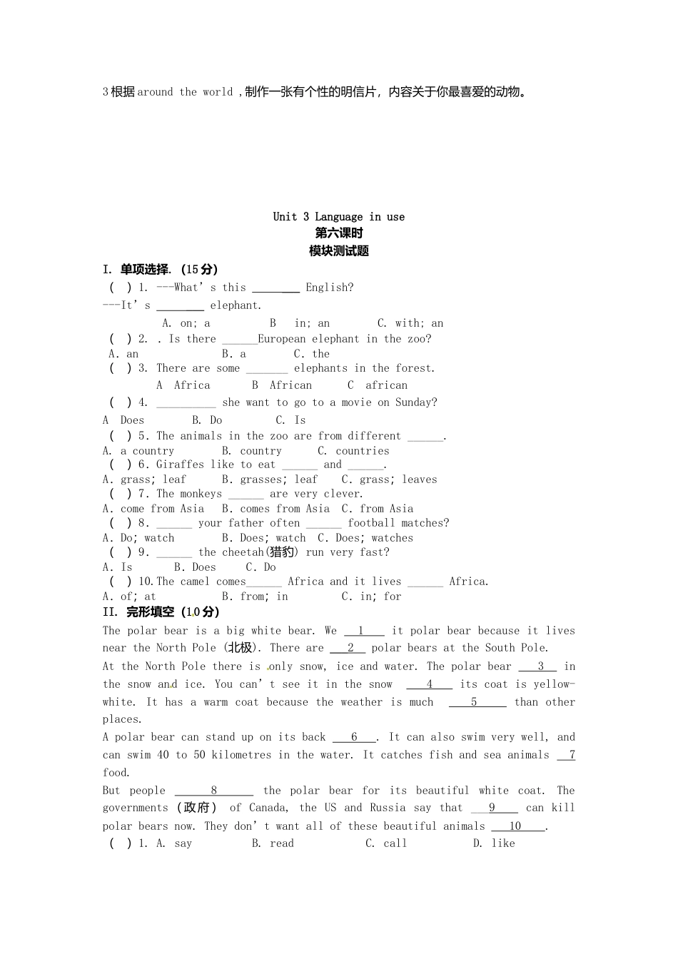 七年级英语上册 Module 6 Unit 3 Language in use导学案（无答案）（新版）外研版.doc_第3页