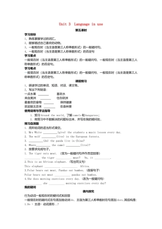 七年级英语上册 Module 6 Unit 3 Language in use导学案（无答案）（新版）外研版.doc