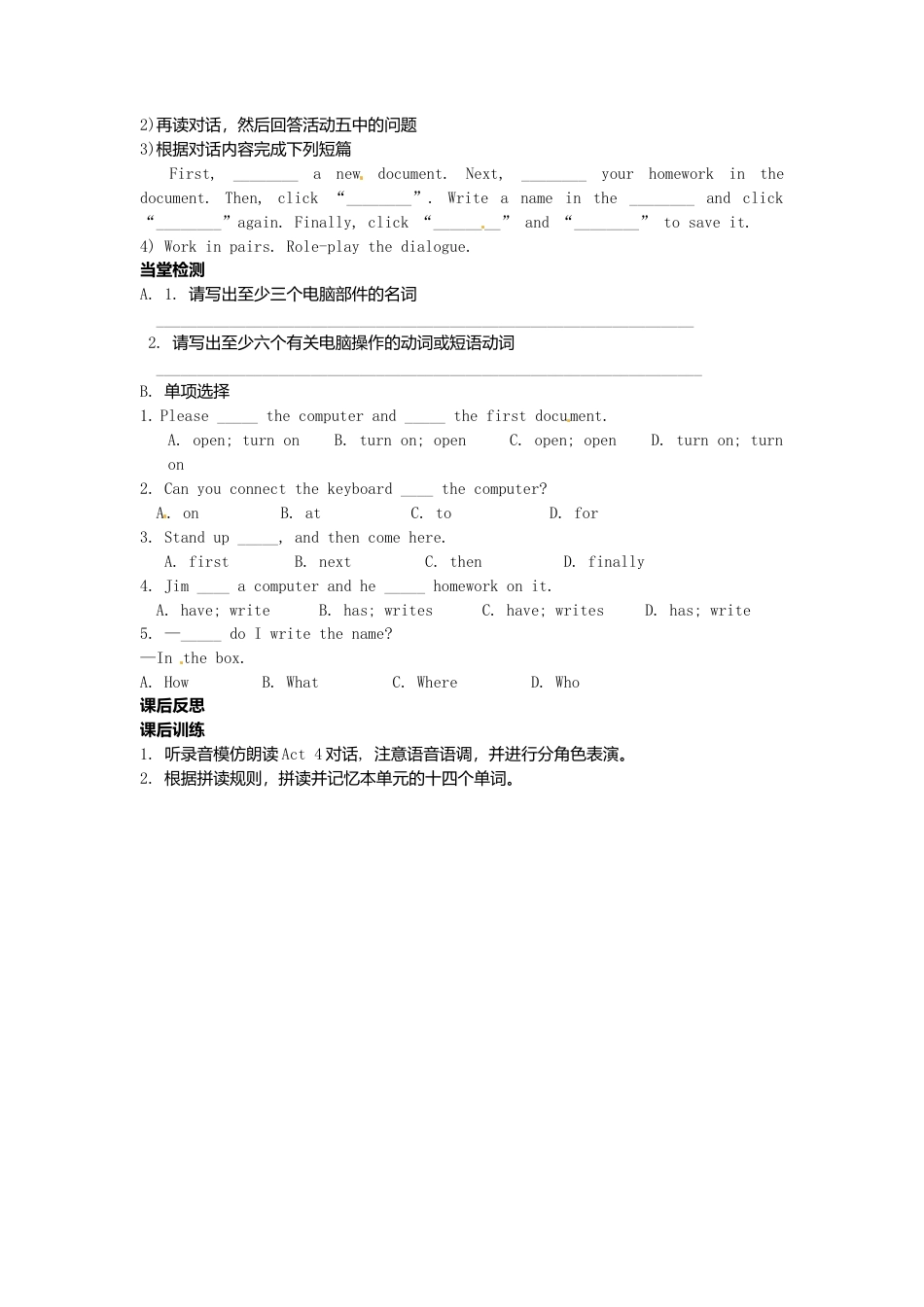 七年级英语上册 Module 7 Unit 1 How do I write my homework on the computer导学案（无答案）（新版）外研版.doc_第2页