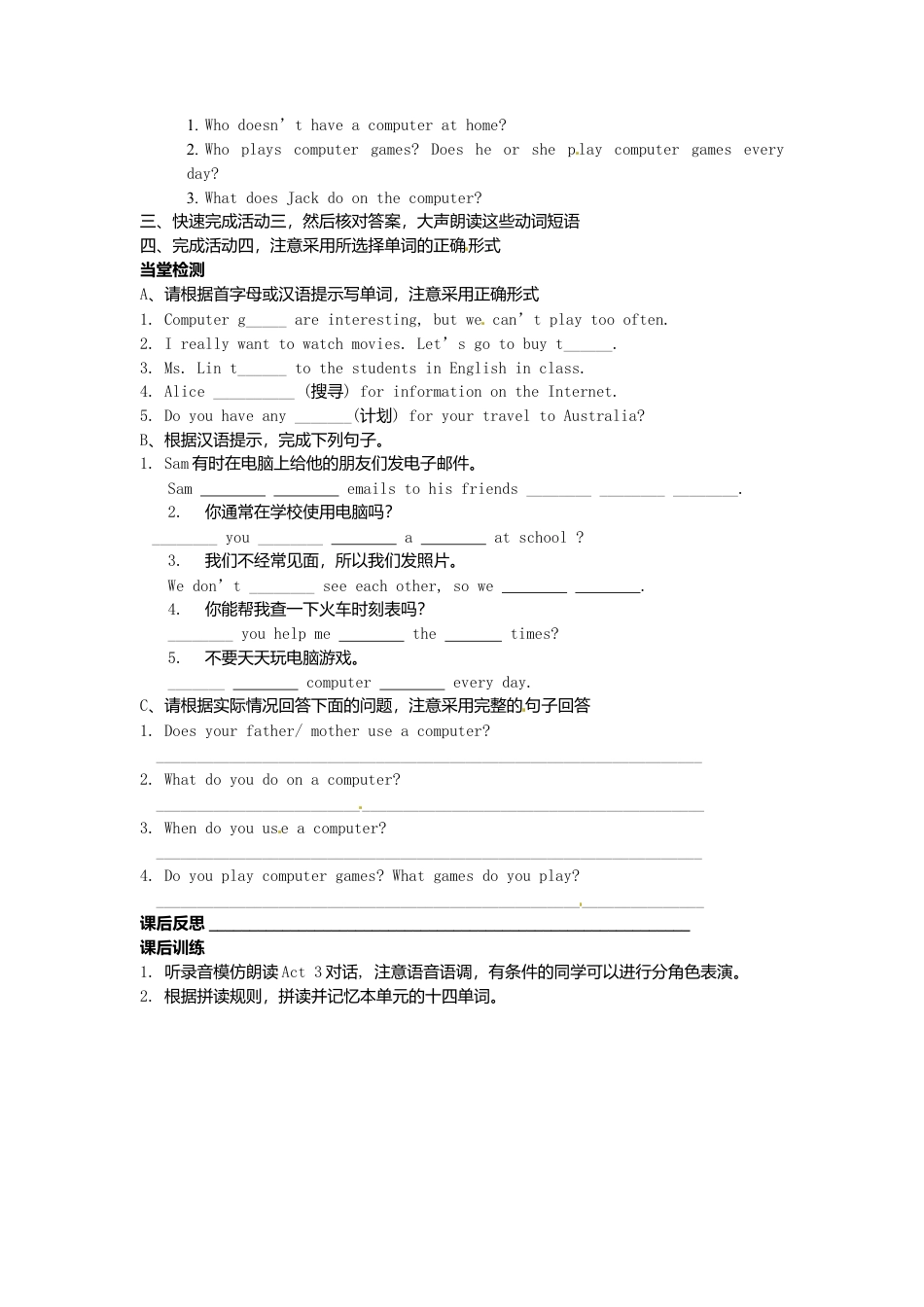 七年级英语上册 Module 7 Unit 2 When do you use a computer导学案（无答案）（新版）外研版.doc_第2页