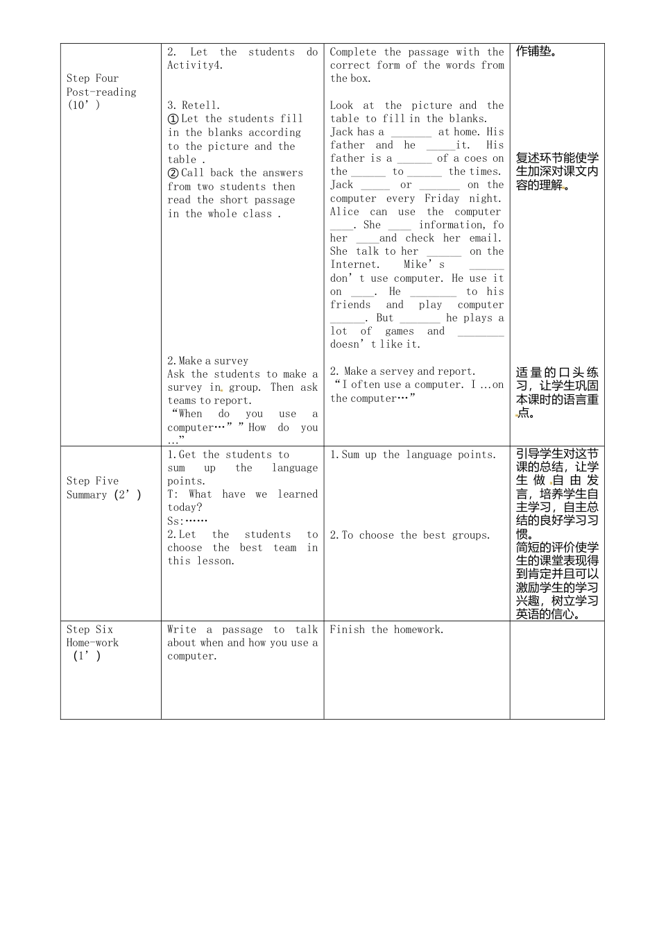 七年级英语上册 Module 7 Unit 2 When do you use a computer教案 （新版）外研版.doc_第3页