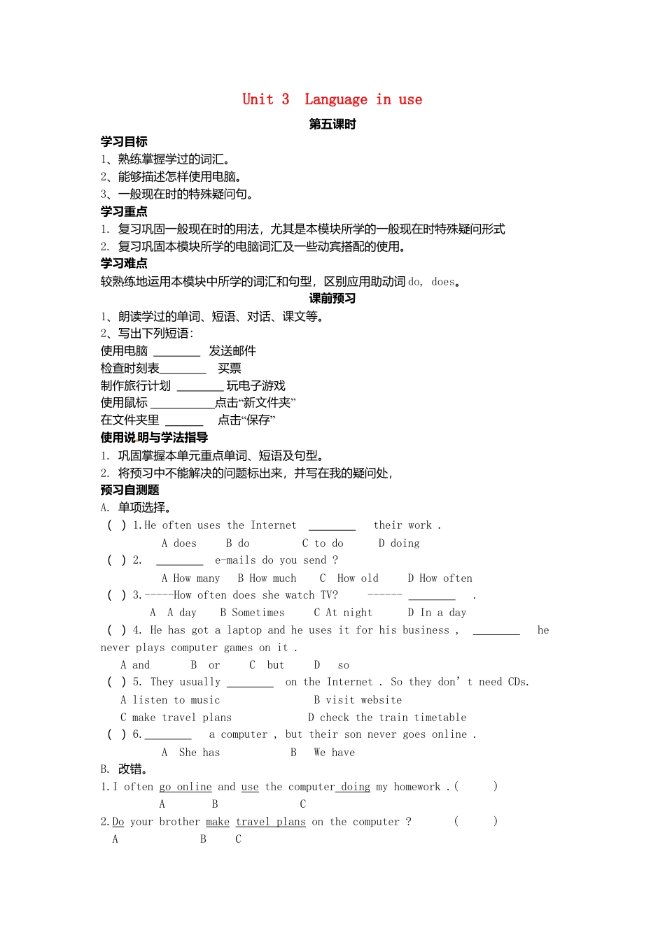 七年级英语上册 Module 7 Unit 3 Language in use导学案（无答案）（新版）外研版.doc_第1页