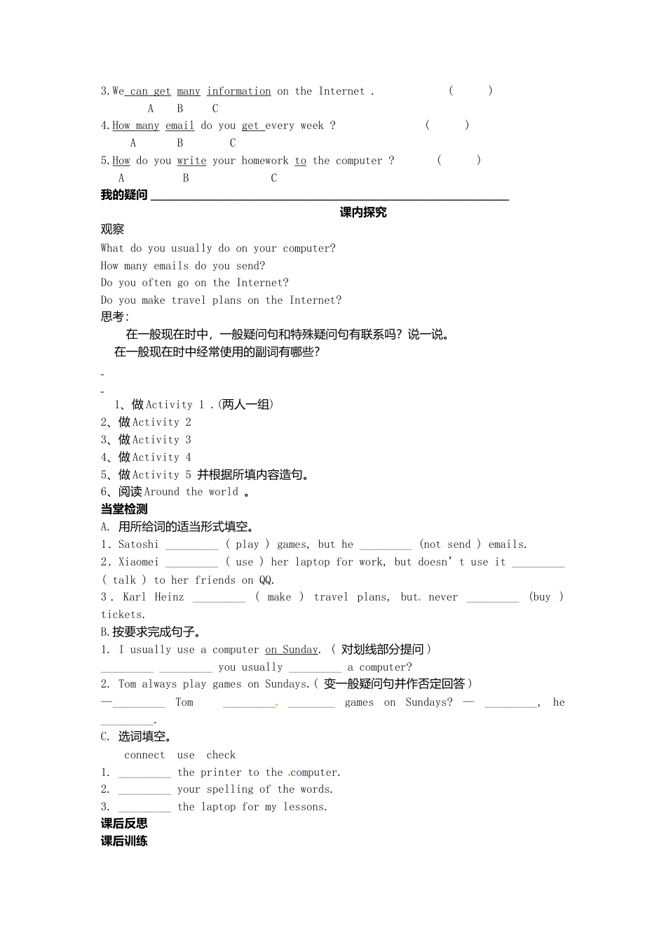 七年级英语上册 Module 7 Unit 3 Language in use导学案（无答案）（新版）外研版.doc_第2页