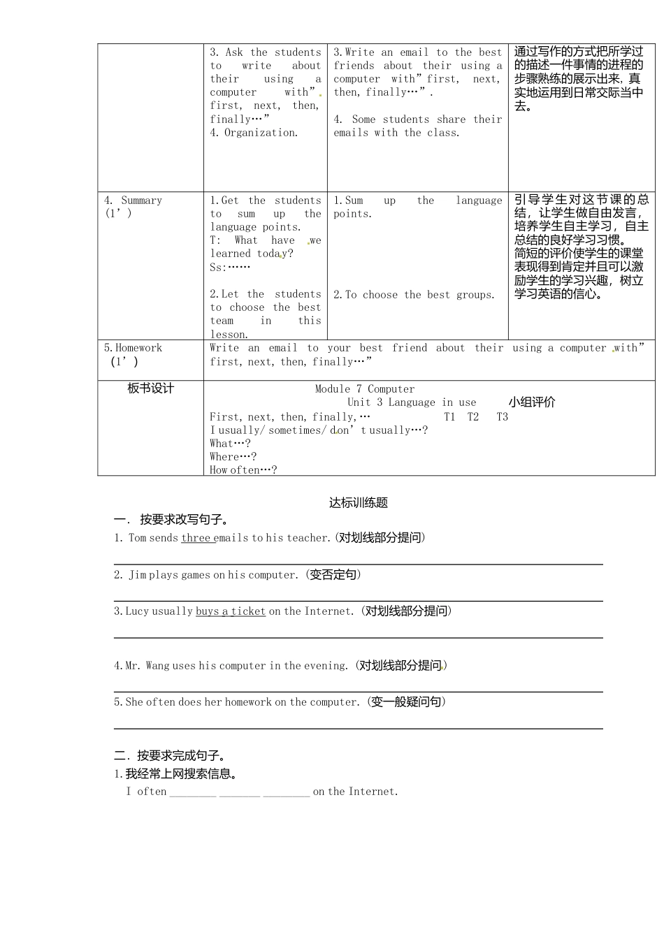 七年级英语上册 Module 7 Unit 3 Language in use教案 （新版）外研版.doc_第3页