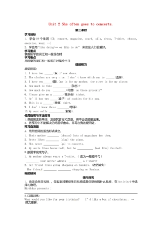 七年级英语上册 Module 8 Unit 2 She often goes to concerts导学案（无答案）（新版）外研版.doc