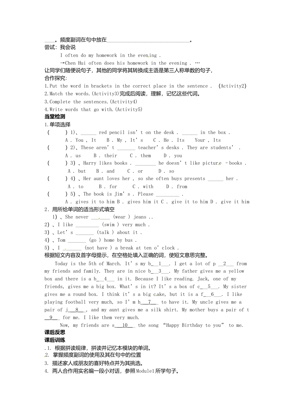 七年级英语上册 Module 8 Unit 3 Language in use导学案（无答案）（新版）外研版.doc_第2页