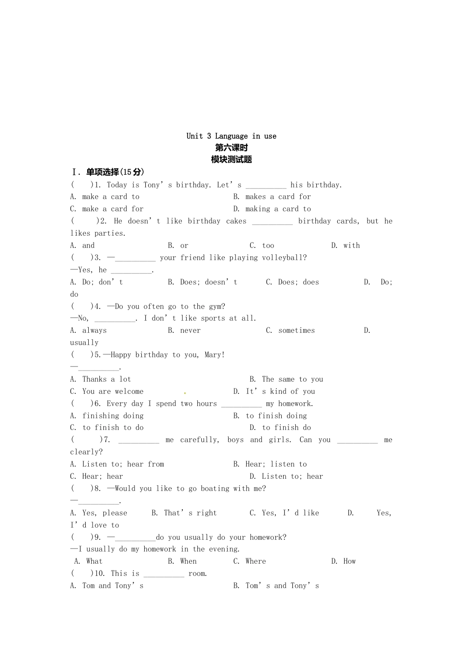 七年级英语上册 Module 8 Unit 3 Language in use导学案（无答案）（新版）外研版.doc_第3页