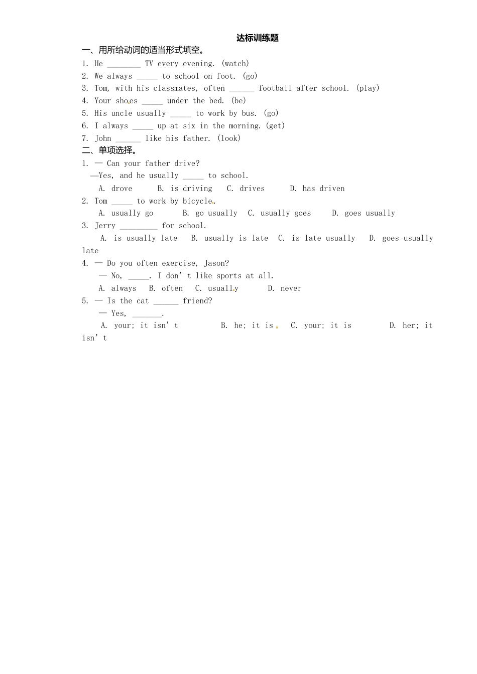七年级英语上册 Module 8 Unit 3 Language in use教案 （新版）外研版.doc_第3页