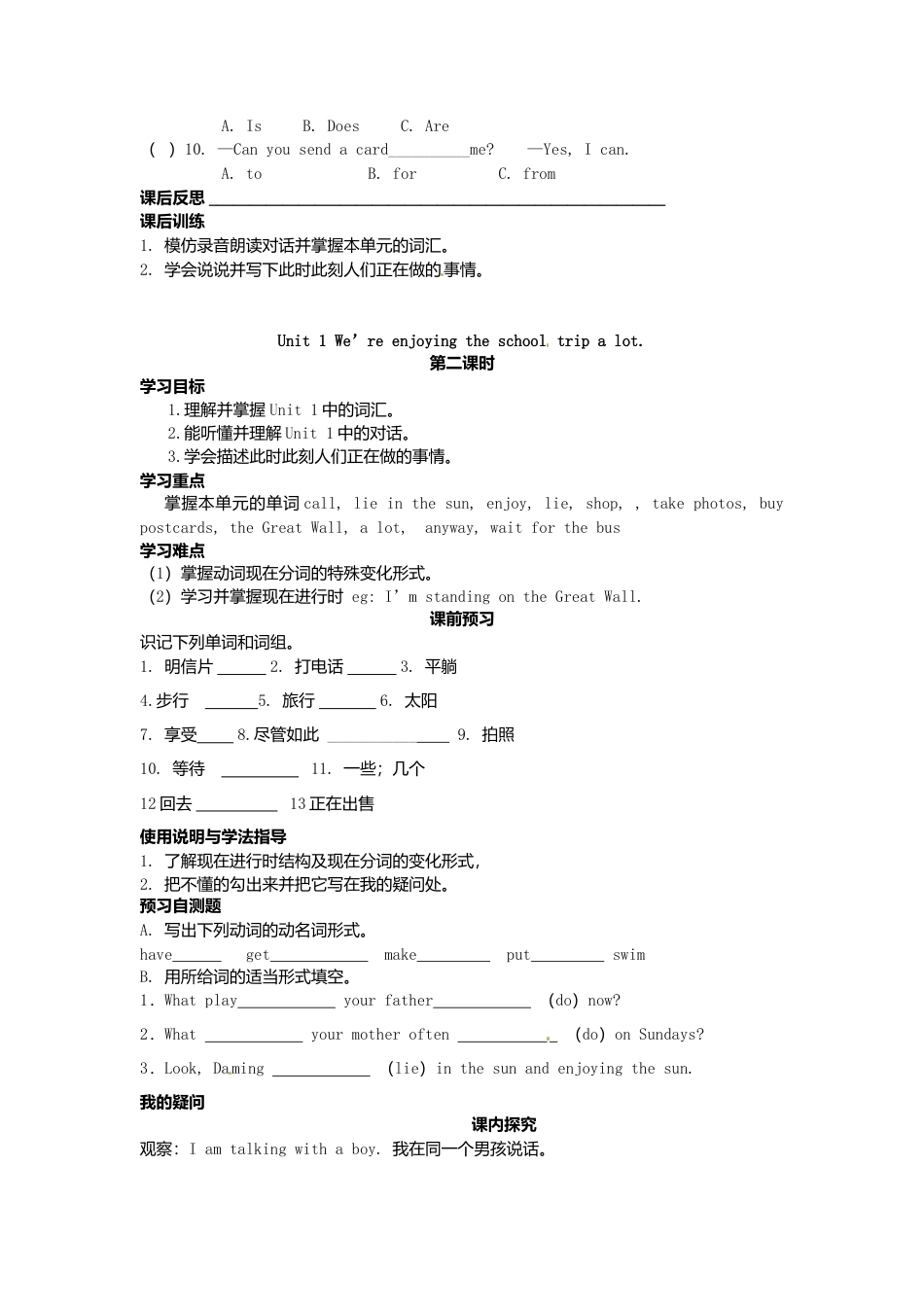七年级英语上册 Module 9 Unit 1 We’re enjoying the school trip a lot导学案（无答案）（新版）外研版.doc_第3页