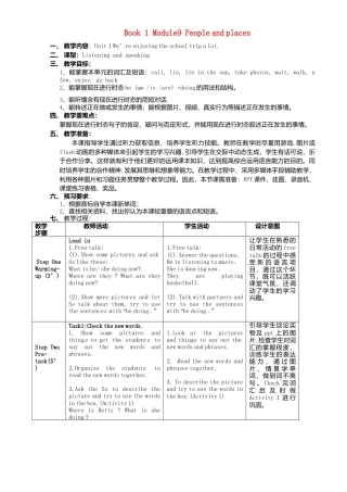 七年级英语上册 Module 9 Unit 1 We’re enjoying the school trip a lot教案 （新版）外研版.doc