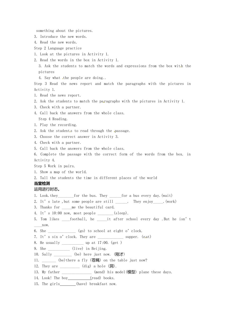 七年级英语上册 Module 9 Unit 2 They’re waiting for buses or trains导学案（无答案）（新版）外研版.doc_第2页