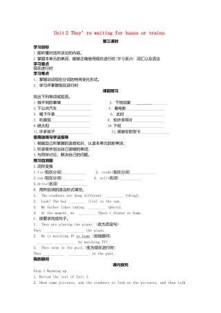 七年级英语上册 Module 9 Unit 2 They’re waiting for buses or trains导学案（无答案）（新版）外研版.doc
