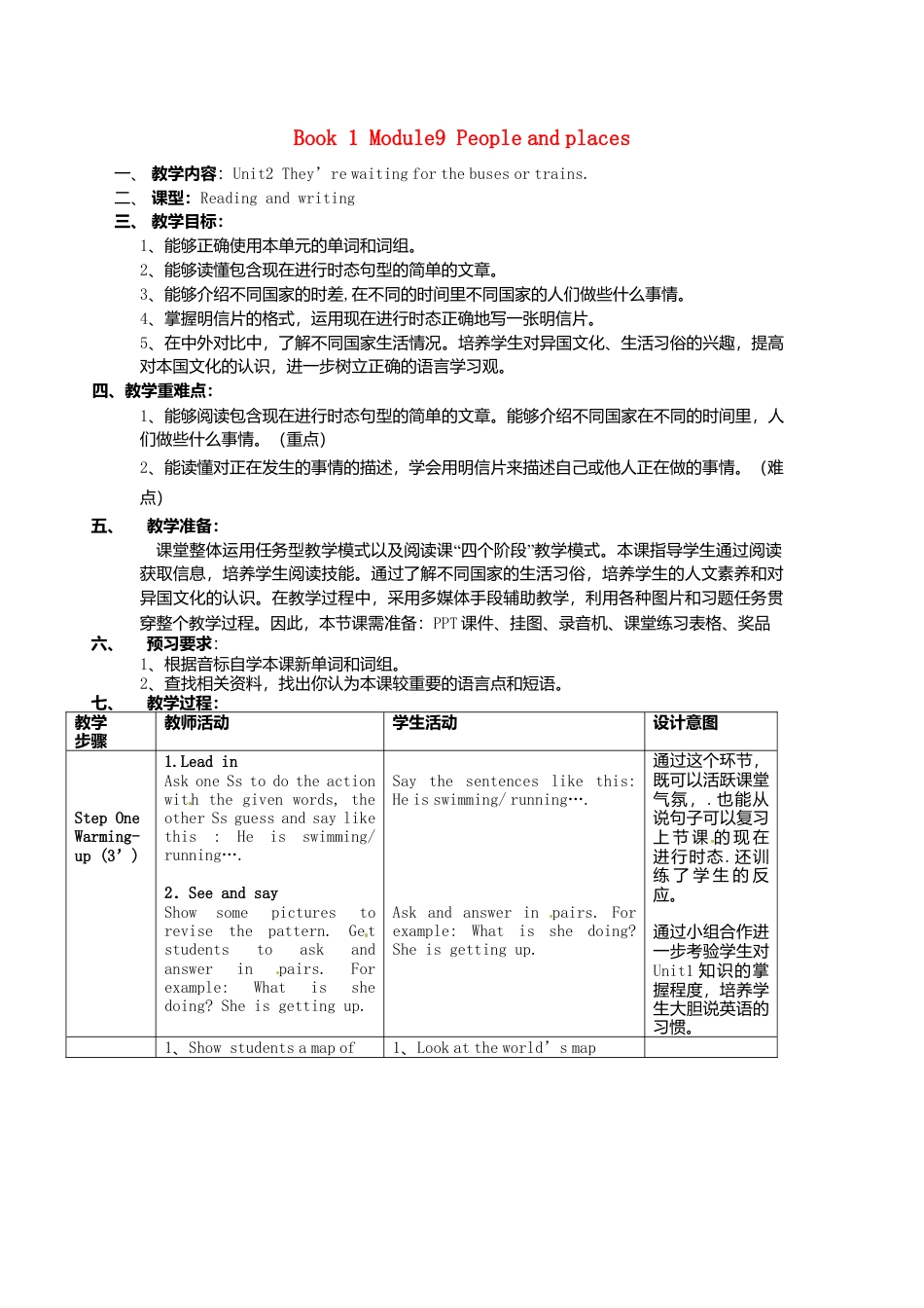 七年级英语上册 Module 9 Unit 2 They’re waiting for buses or trains教案 （新版）外研版.doc_第1页