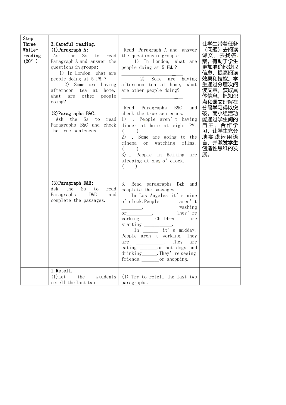 七年级英语上册 Module 9 Unit 2 They’re waiting for buses or trains教案 （新版）外研版.doc_第3页
