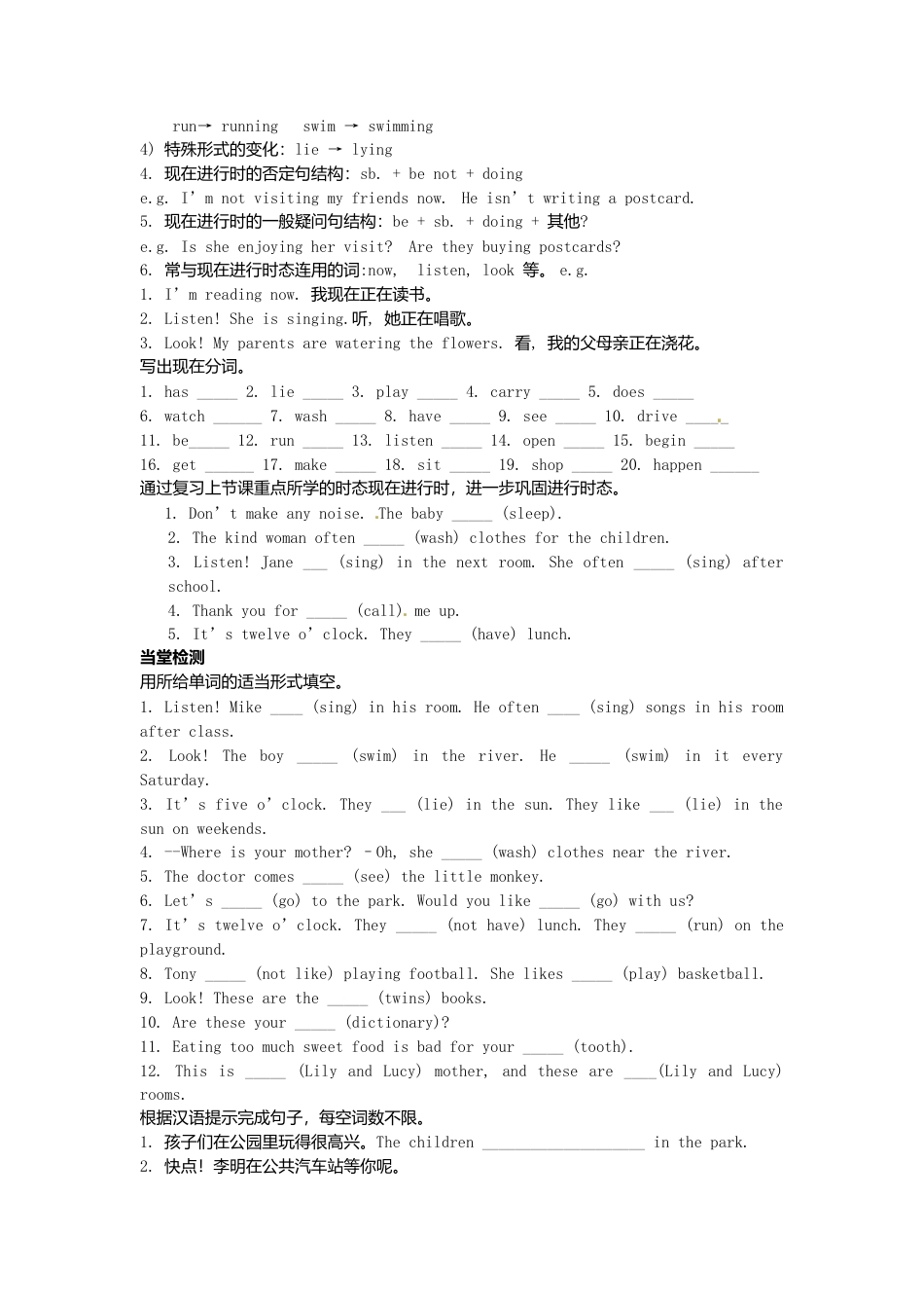 七年级英语上册 Module 9 Unit 3 Language in use导学案（无答案）（新版）外研版.doc_第2页