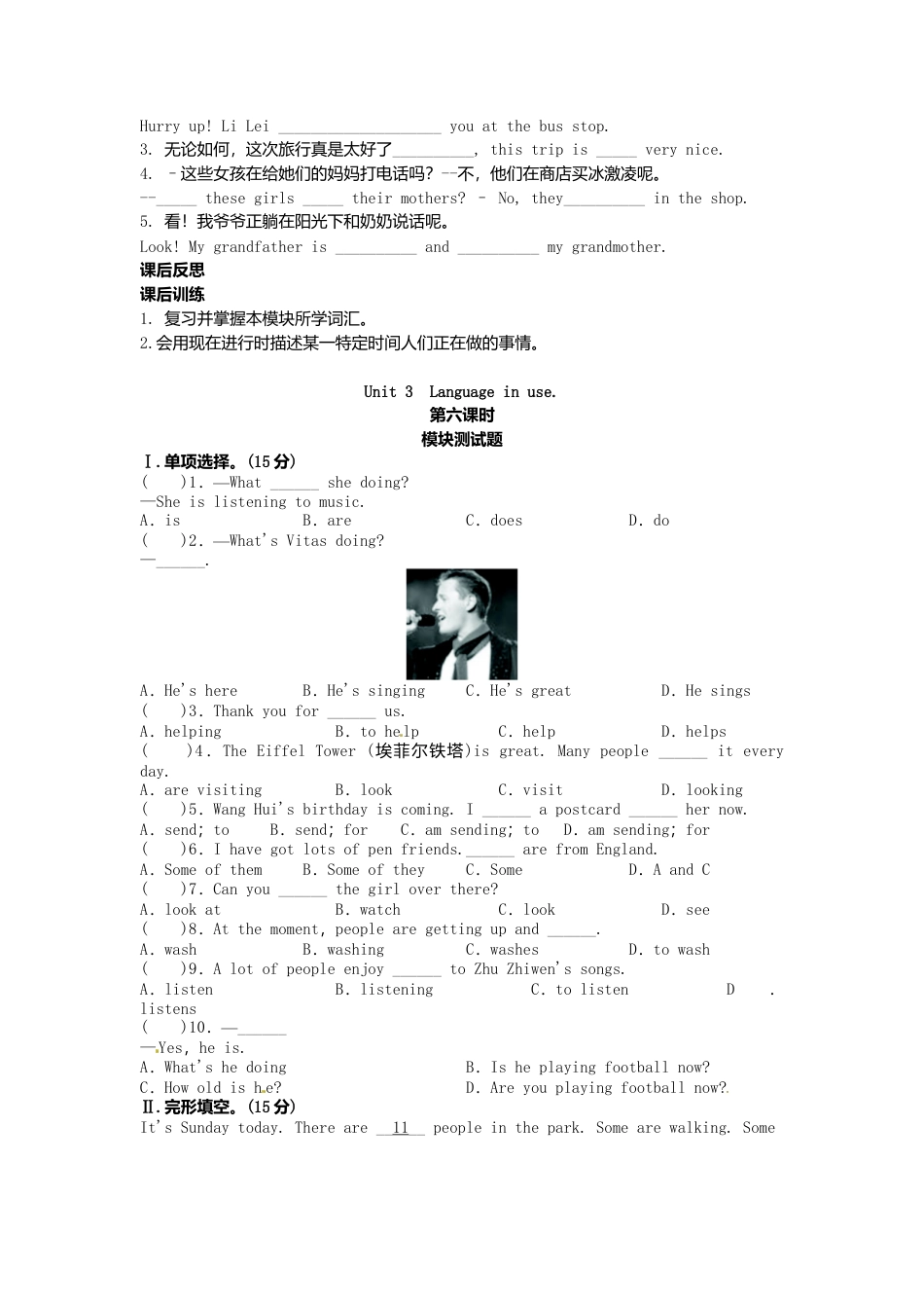 七年级英语上册 Module 9 Unit 3 Language in use导学案（无答案）（新版）外研版.doc_第3页