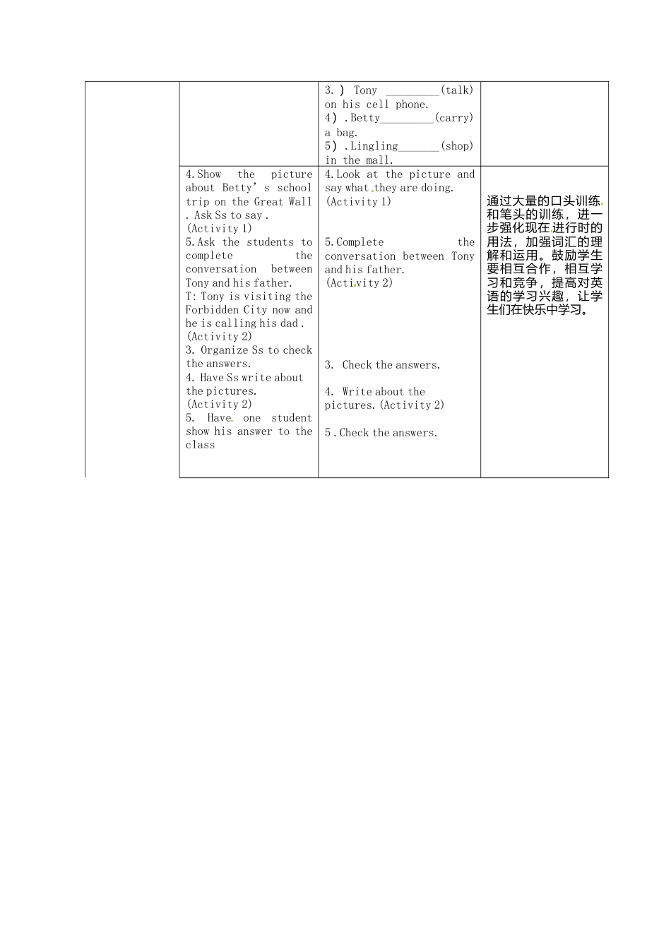 七年级英语上册 Module 9 Unit 3 Language in use教案 （新版）外研版.doc_第2页
