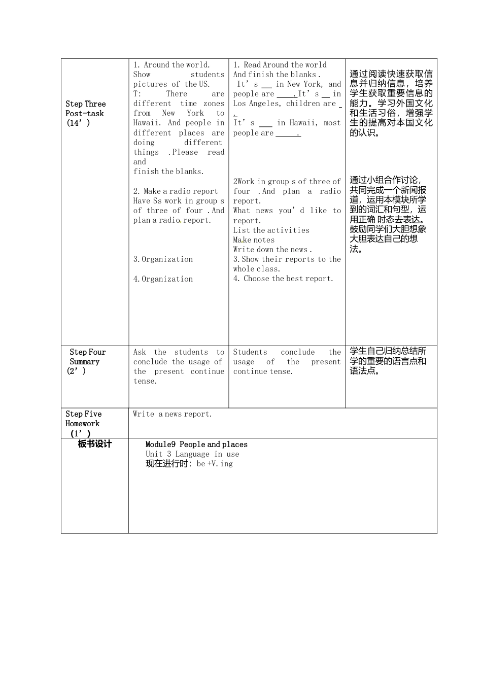 七年级英语上册 Module 9 Unit 3 Language in use教案 （新版）外研版.doc_第3页
