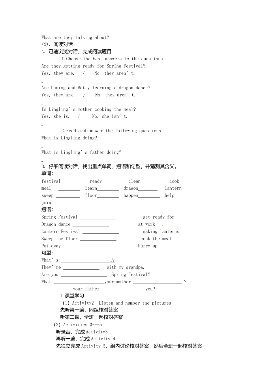 七年级英语上册 Module 10 Unit 1 Are you getting ready for Spring Festival导学案（无答案）（新版）外研版.doc_第2页