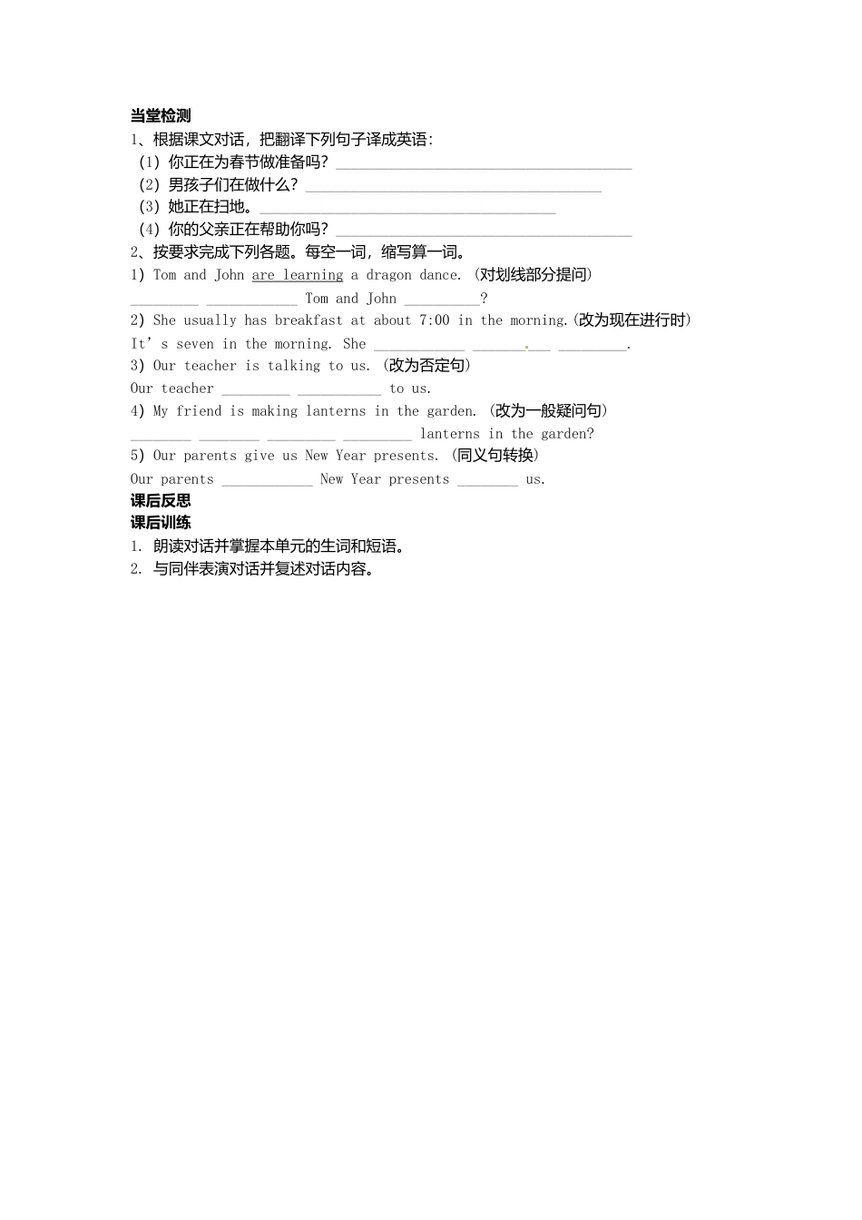 七年级英语上册 Module 10 Unit 1 Are you getting ready for Spring Festival导学案（无答案）（新版）外研版.doc_第3页