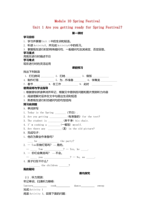 七年级英语上册 Module 10 Unit 1 Are you getting ready for Spring Festival导学案（无答案）（新版）外研版.doc