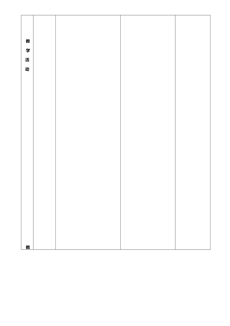 七年级英语上册 Module 10 Unit 1 Are you getting ready for Spring Festival教案 （新版）外研版.doc_第2页