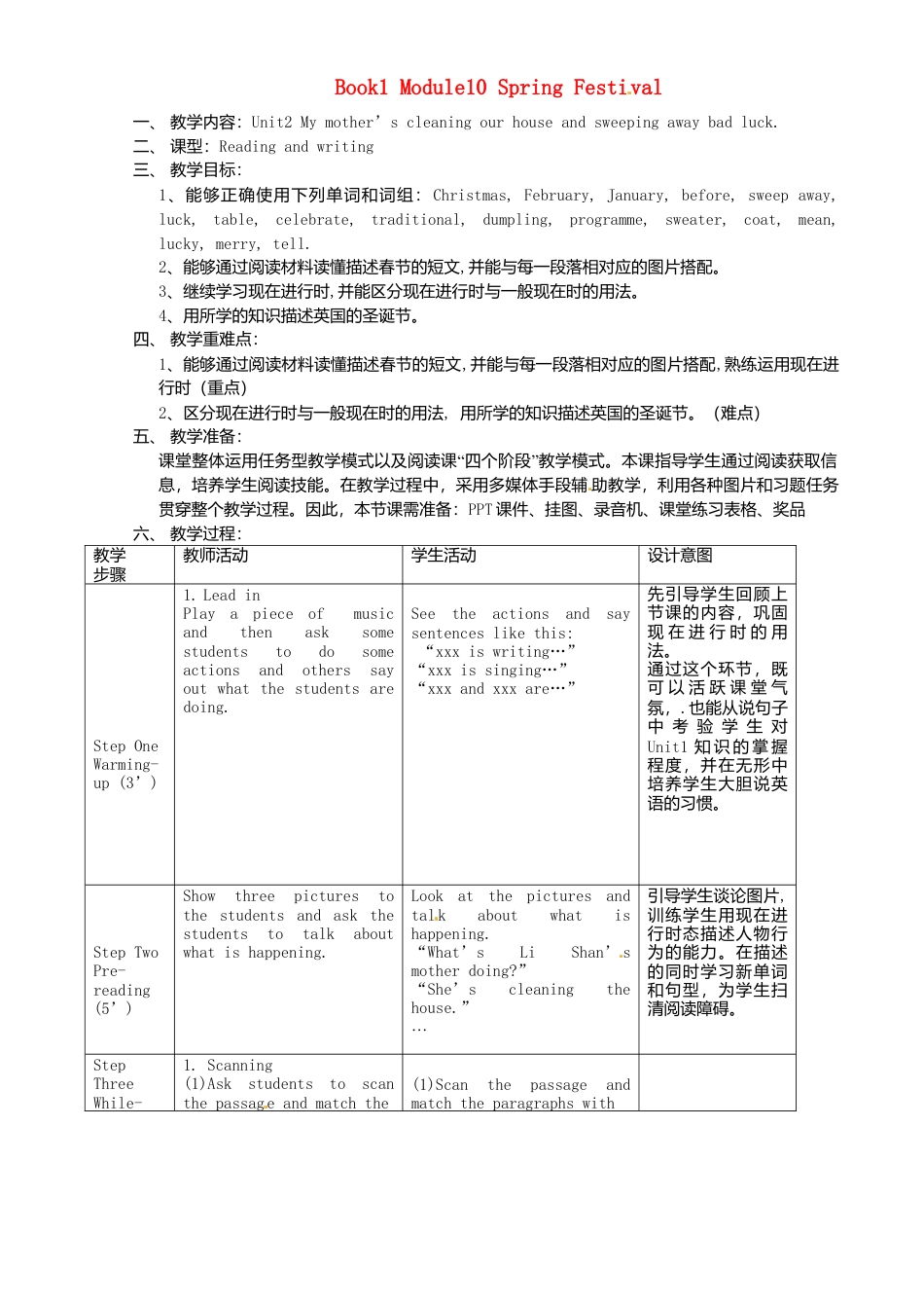 七年级英语上册 Module 10 Unit 2 My mother’s cleaning our houses and sweeping away bad luck教案 （新版）外研版.doc_第1页