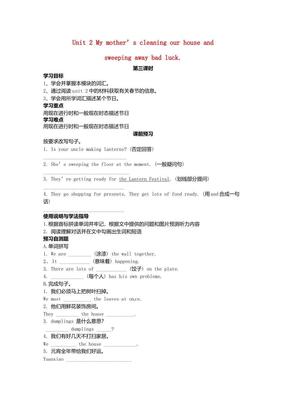七年级英语上册 Module 10 Unit 2 My mother’s cleaning our houses and sweeping away bad 导学案（无答案）（新版）外研版.doc_第1页