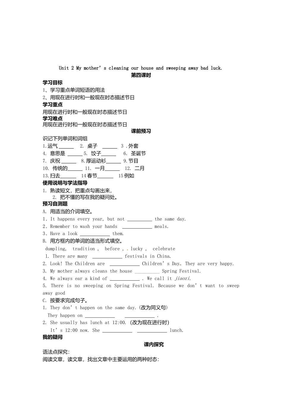七年级英语上册 Module 10 Unit 2 My mother’s cleaning our houses and sweeping away bad 导学案（无答案）（新版）外研版.doc_第3页