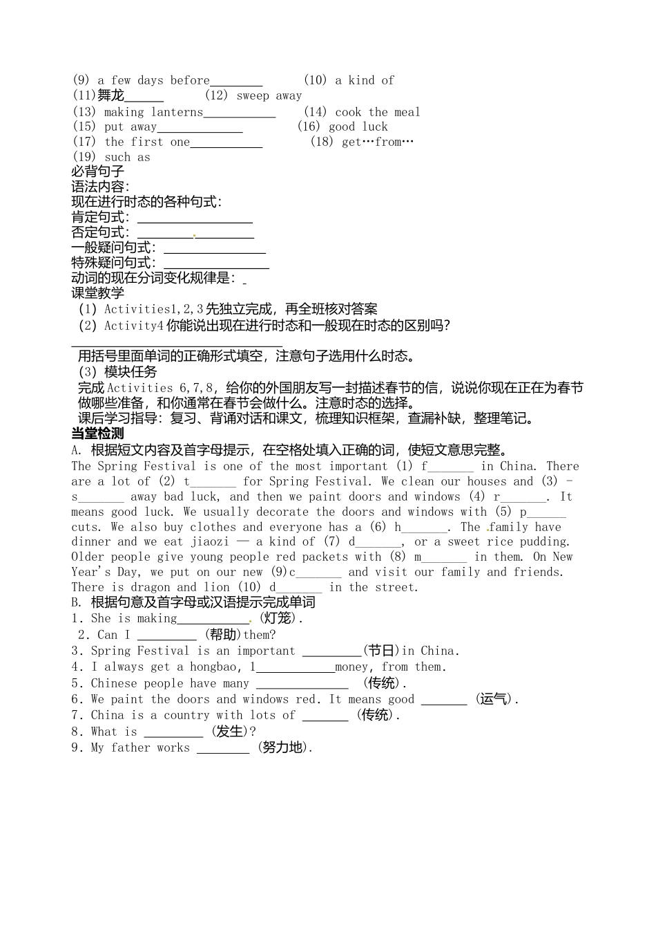 七年级英语上册 Module 10 Unit 3 Language in use导学案（无答案）（新版）外研版.doc_第2页