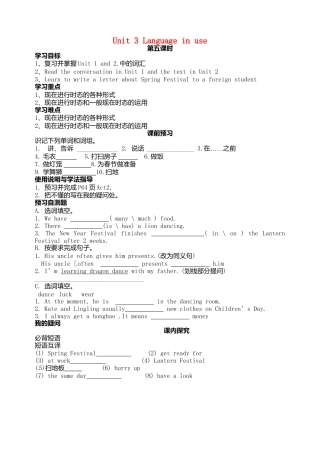 七年级英语上册 Module 10 Unit 3 Language in use导学案（无答案）（新版）外研版.doc