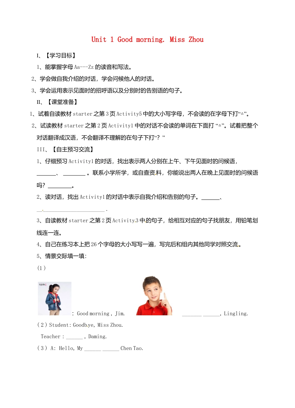 七年级英语上册《Starter Module 1 Unit 1 Good morning. Miss Zhou》导学案（无答案）（新版）外研版.doc_第1页