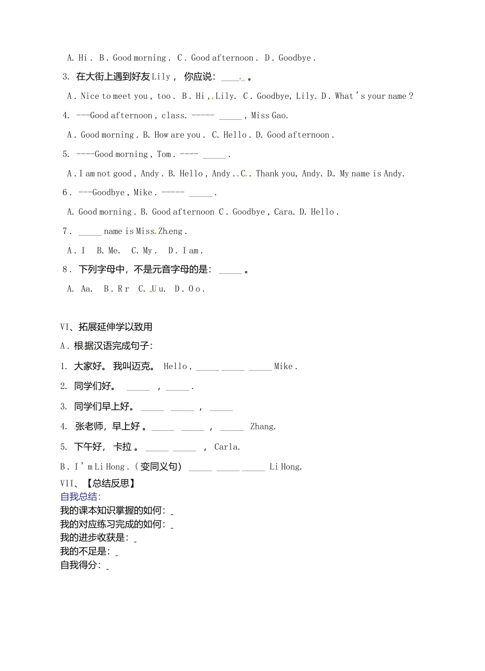 七年级英语上册《Starter Module 1 Unit 1 Good morning. Miss Zhou》导学案（无答案）（新版）外研版.doc_第3页