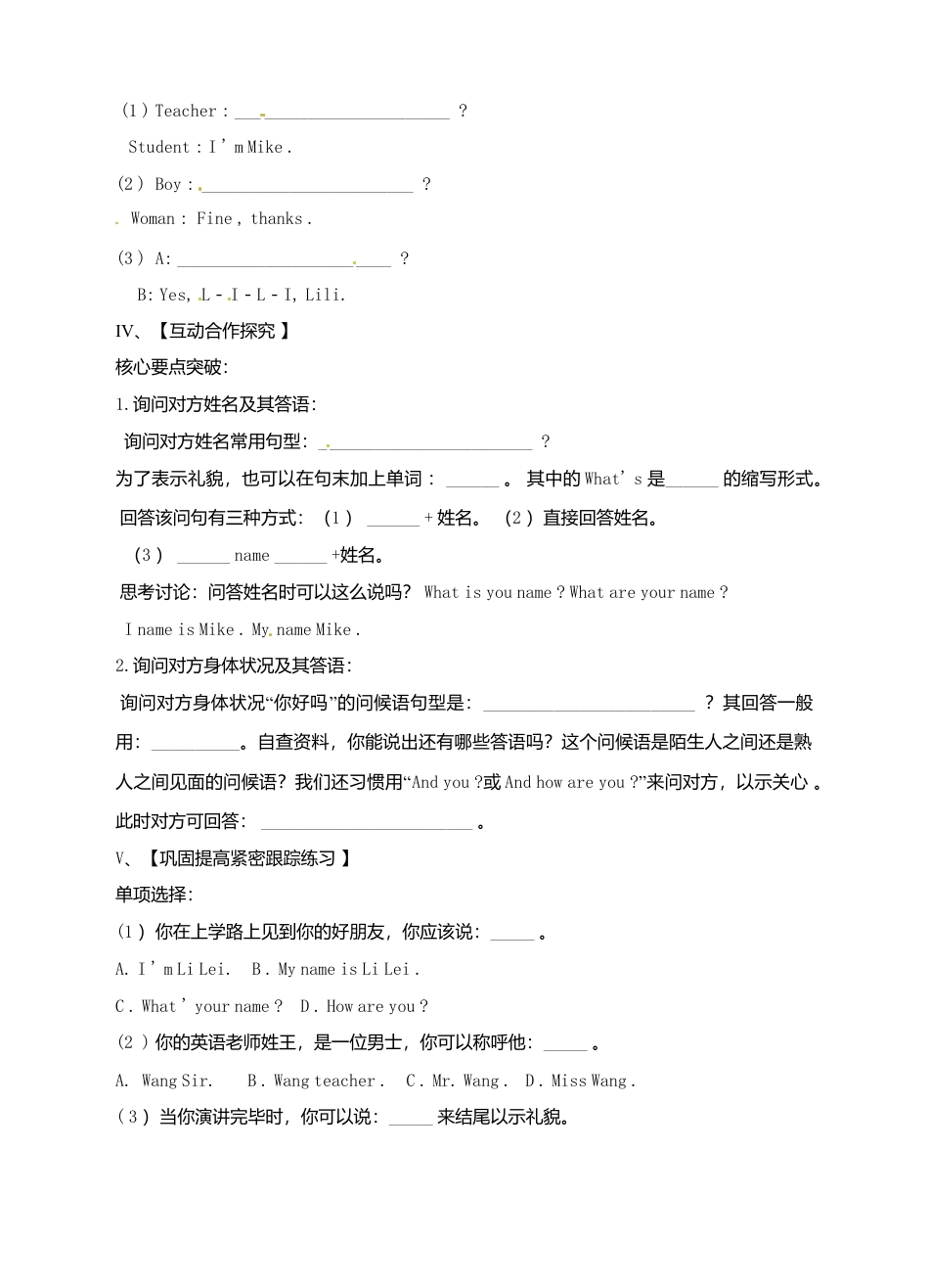 七年级英语上册《Starter Module 1 Unit 2 Good morning. I’m Chen Zhong》导学案（无答案）（新版）外研版.doc_第2页