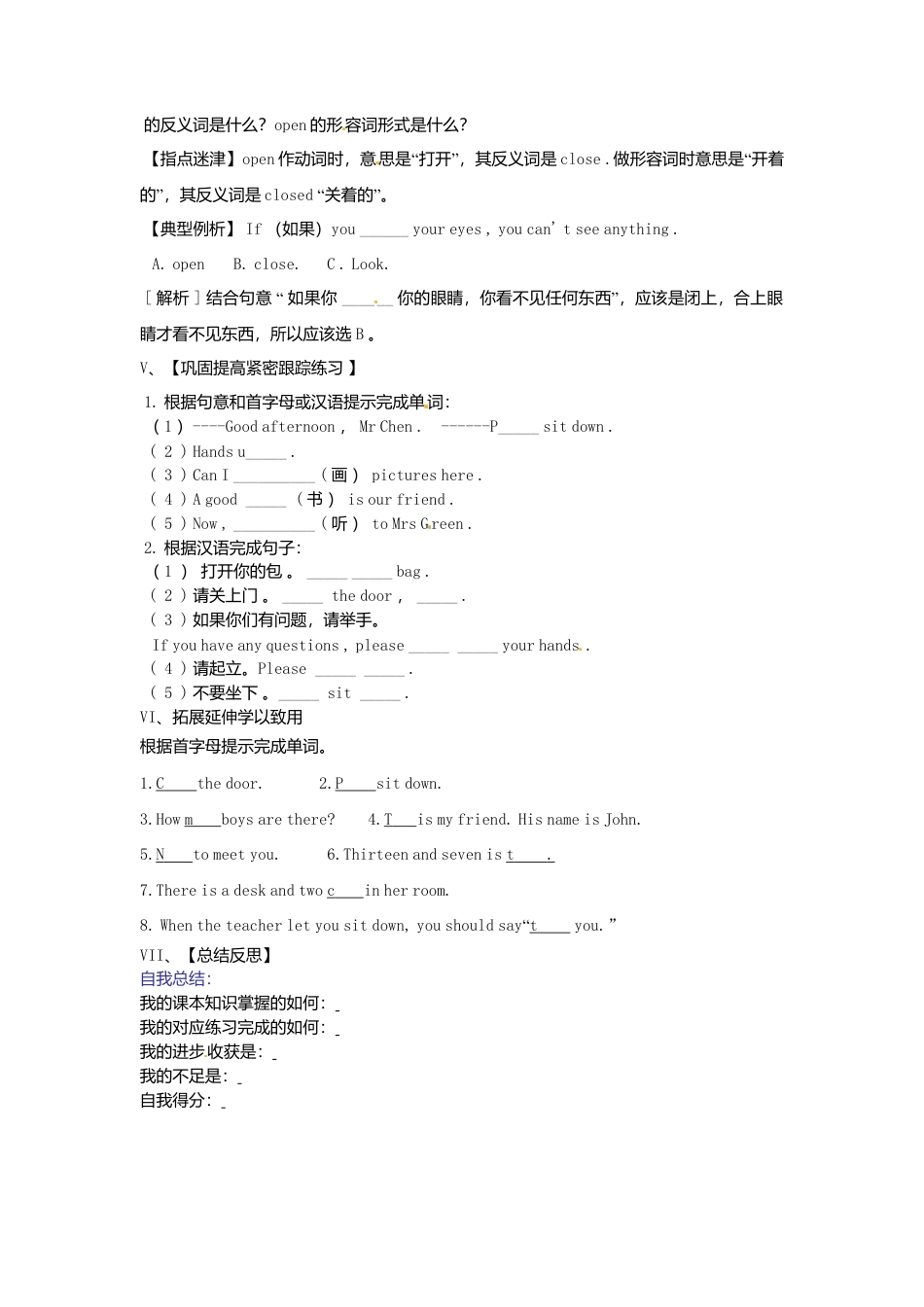 七年级英语上册《Starter Module 2 Unit 1 Open your book》导学案（2）（无答案）（新版）外研版.doc_第3页