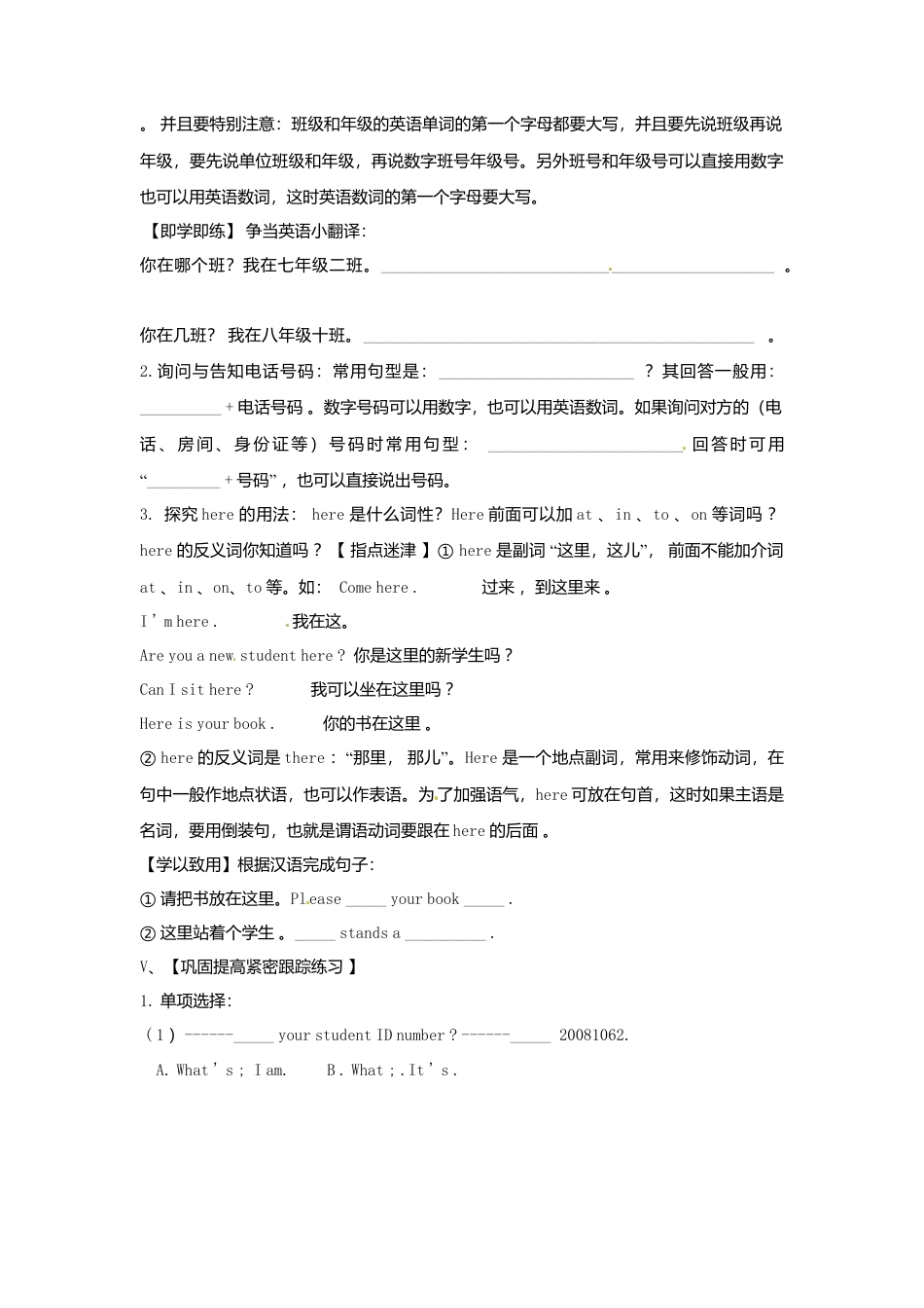 七年级英语上册《Starter Module 2 Unit 2 What's your number？》导学案（无答案）（新版）外研版.doc_第3页