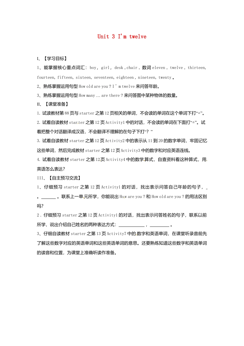 七年级英语上册《Starter Module 2 Unit 3 I'm twelve》导学案（无答案）（新版）外研版.doc_第1页