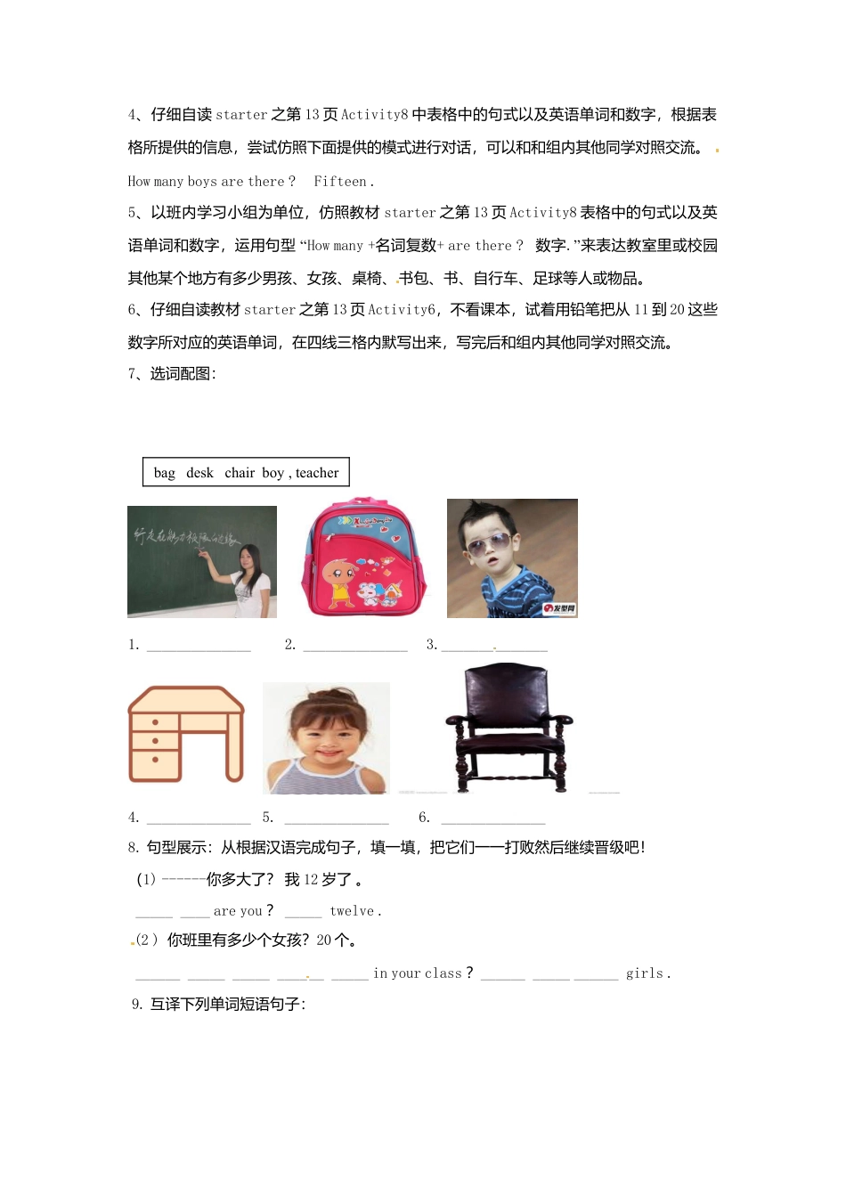 七年级英语上册《Starter Module 2 Unit 3 I'm twelve》导学案（无答案）（新版）外研版.doc_第2页