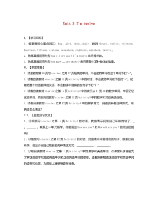 七年级英语上册《Starter Module 2 Unit 3 I'm twelve》导学案（无答案）（新版）外研版.doc